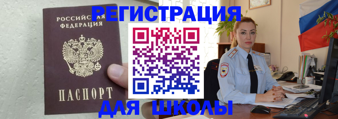 прописка 2025 в Нариманове