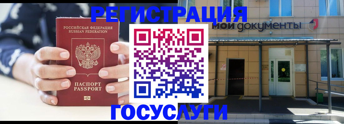 временная регистрация поиск в Нариманове