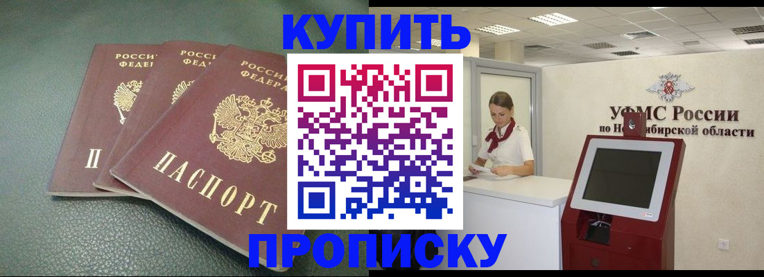 прописка поиск в Нариманове