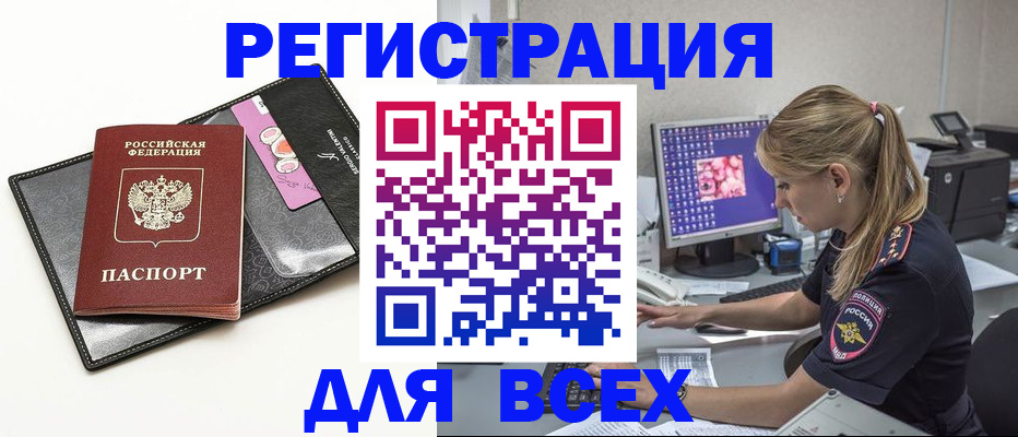 прописка в квартире в Нариманове